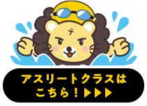 無料体験・お問い合わせ