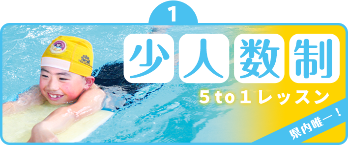 少人数制