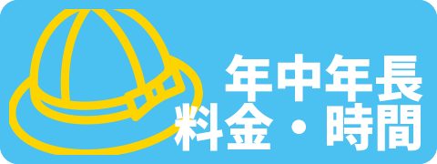 年中年長クラス